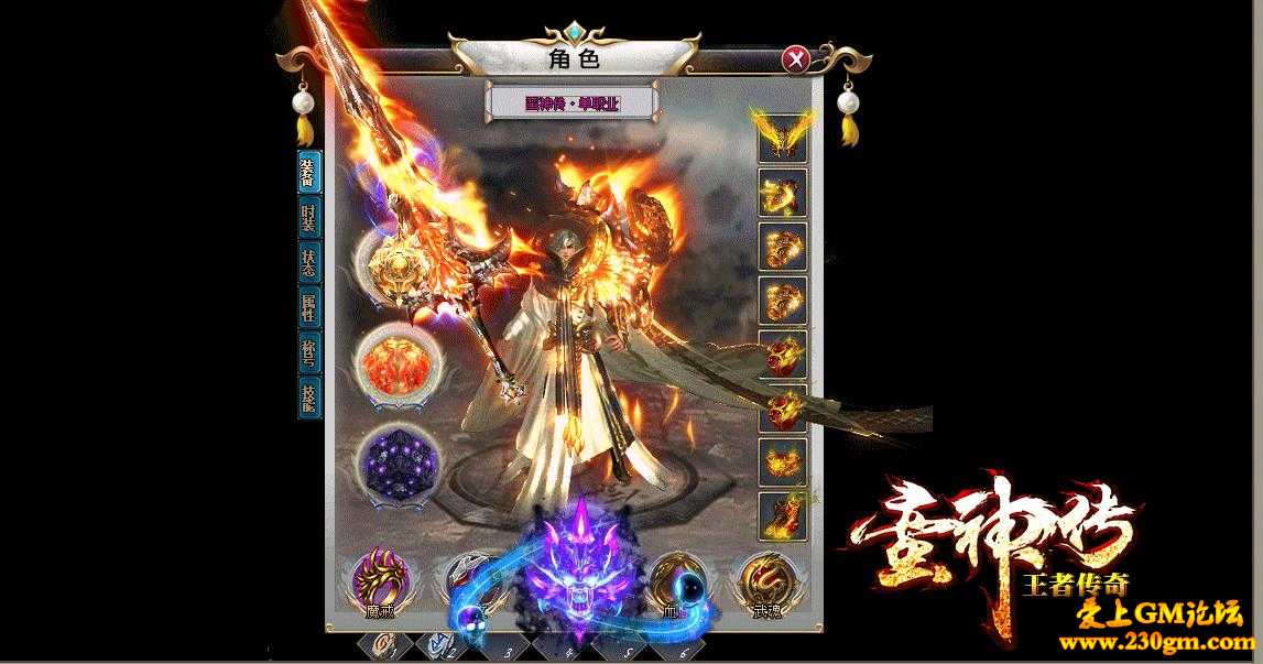 蛮神传公益打金单职业版[GOM引擎]