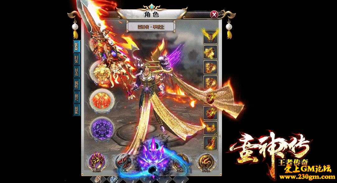 蛮神传公益打金单职业版[GOM引擎]