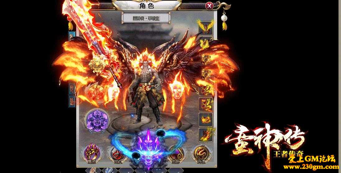 蛮神传公益打金单职业版[GOM引擎]