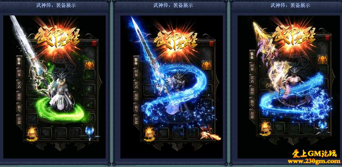 武神传第一章·武神觉醒单职业版[GOM引擎]