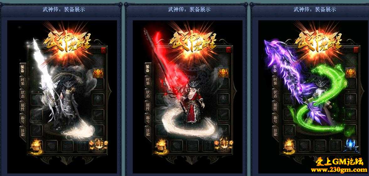 武神传第一章·武神觉醒单职业版[GOM引擎]