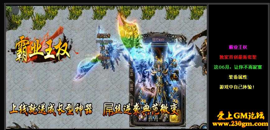 霸业王权神器微变版[HERO引擎]