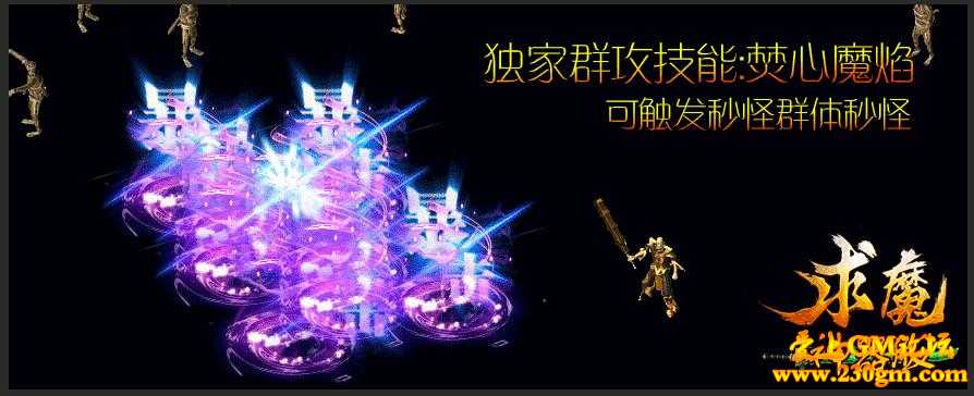 求魔单职业神器第一季[GEE引擎]