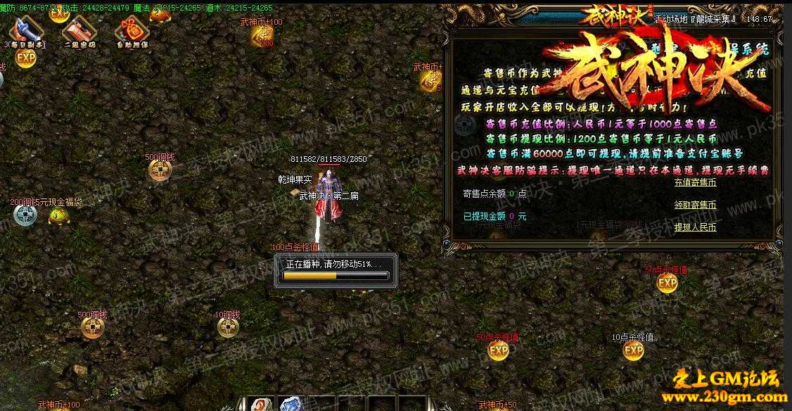 武神决第二篇精品单职业版[GOM引擎]