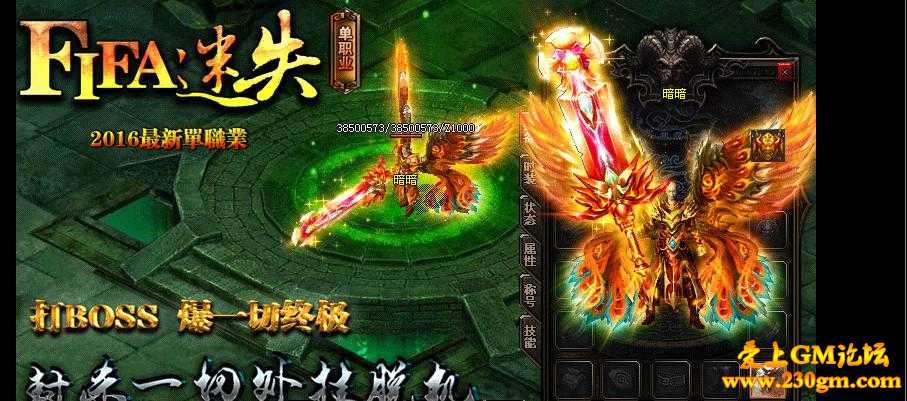 FIFA·足球联盟单职业版[GOM引擎]