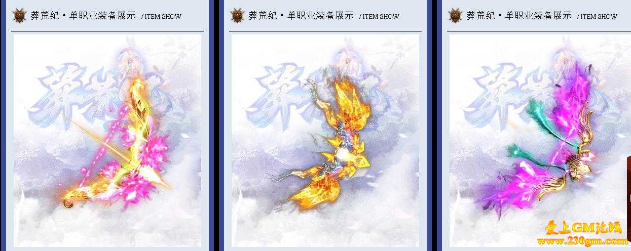 新莽荒纪单职业第一季升级版[GEE引擎]