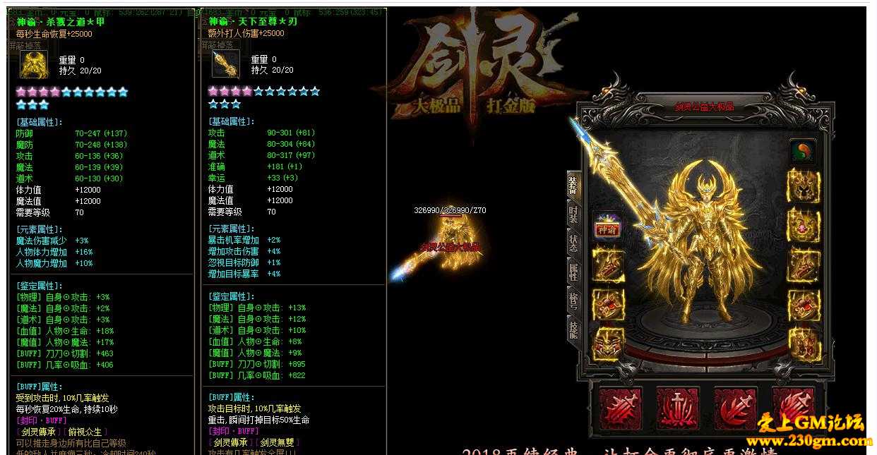 剑灵神器公益大极品打金单职业版[GOM引擎]