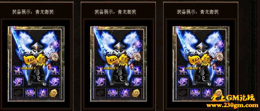 1.80四象极品星王合击版[BLUE引擎]