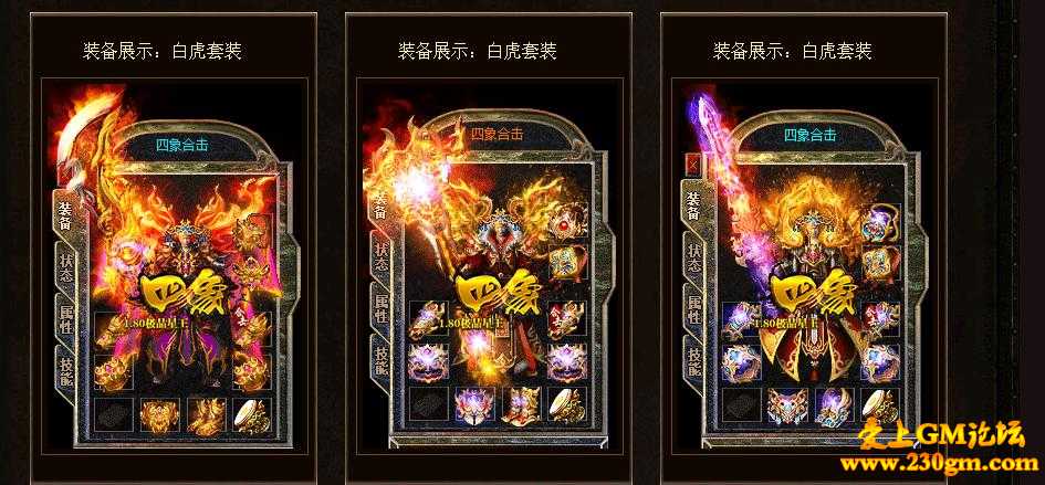 1.80四象极品星王合击版[BLUE引擎]