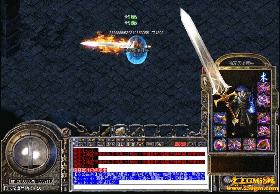 天狼星迷失靓装版[HERO引擎]