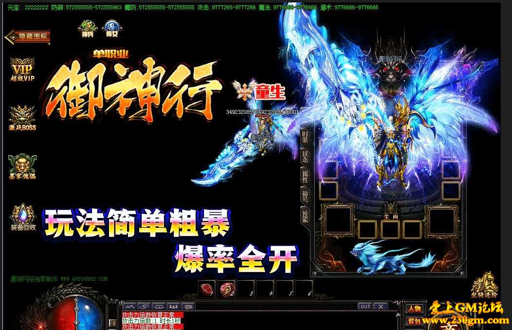御神行切割秒怪超变单职业版[GOM引擎]