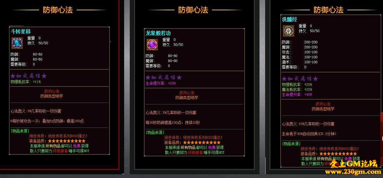 金庸武林群侠传三职业版[GEE引擎]