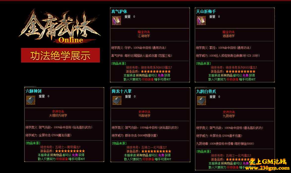 金庸武林群侠传三职业版[GEE引擎]