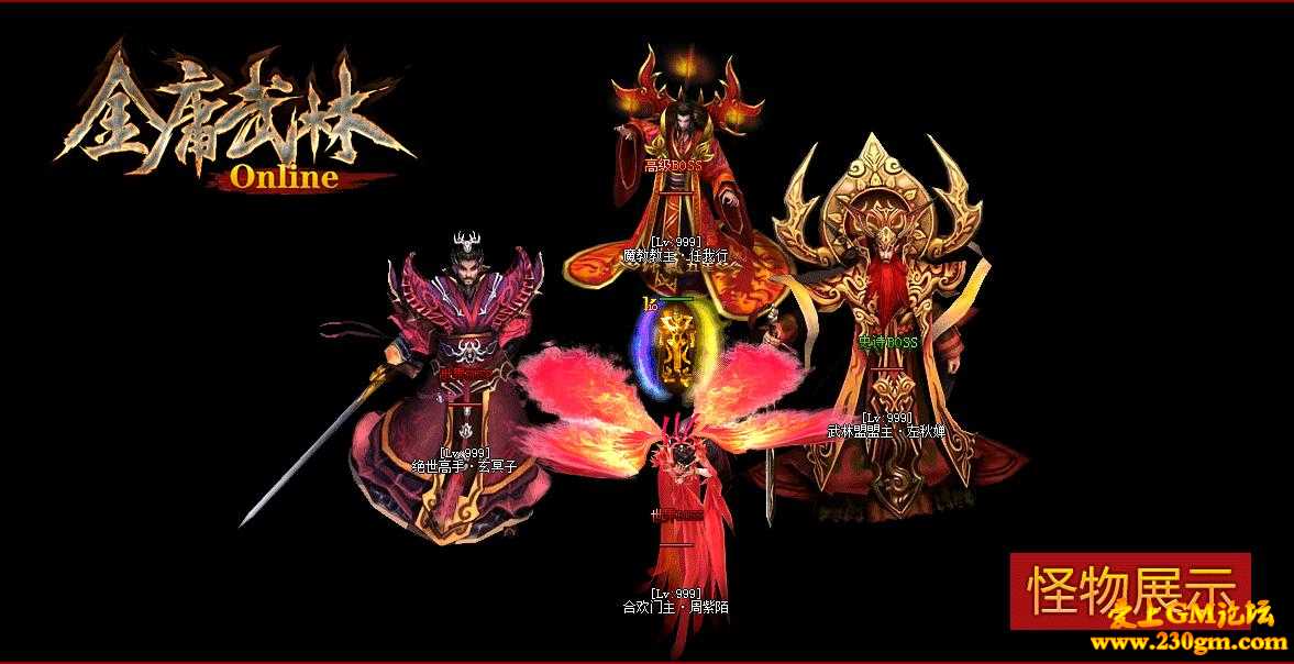 金庸武林群侠传三职业版[GEE引擎]