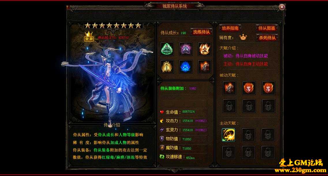金庸武林群侠传三职业版[GEE引擎]