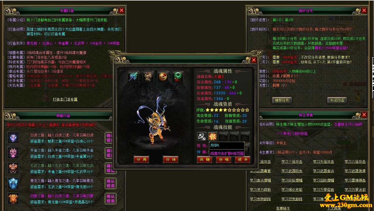 开天战神暗黑修仙微变版[GEE引擎]