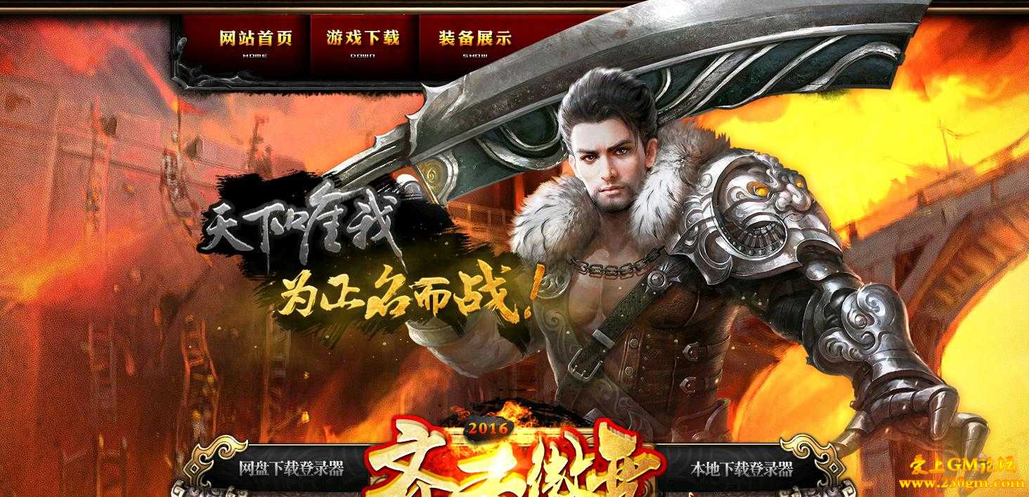 1.80齐天微变第三季·玫瑰橙子靓装版[HERO引擎]