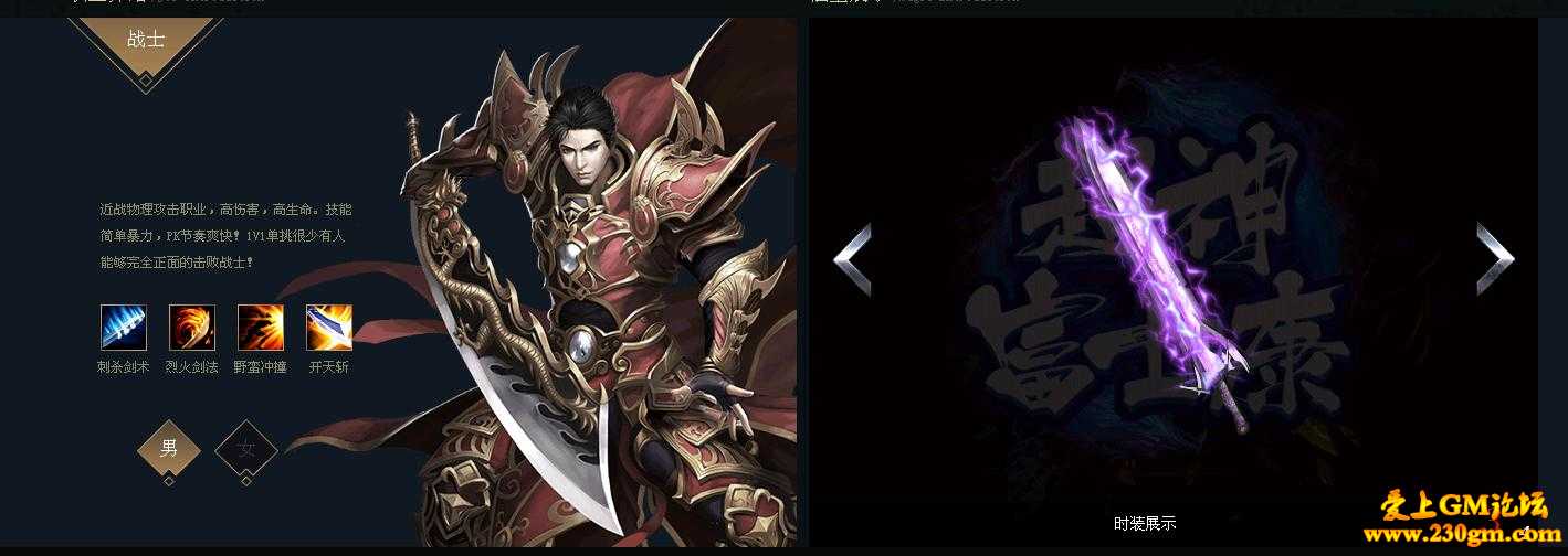超神富士康单职业版[GOM引擎]