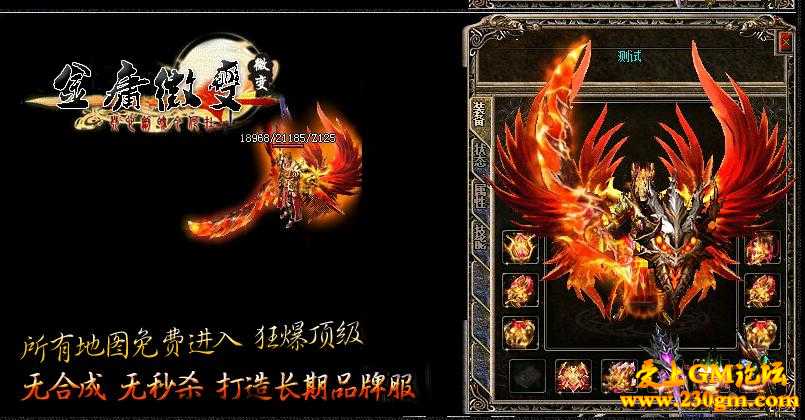 金庸微变传奇版[GOM引擎]