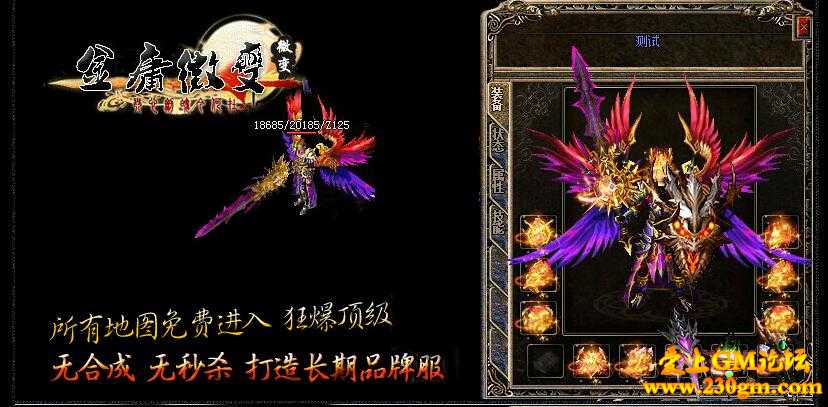 金庸微变传奇版[GOM引擎]