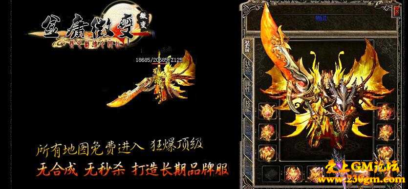 金庸微变传奇版[GOM引擎]