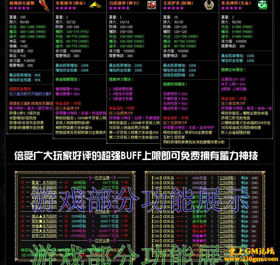 1.76蚩尤大极品版[GOM引擎]