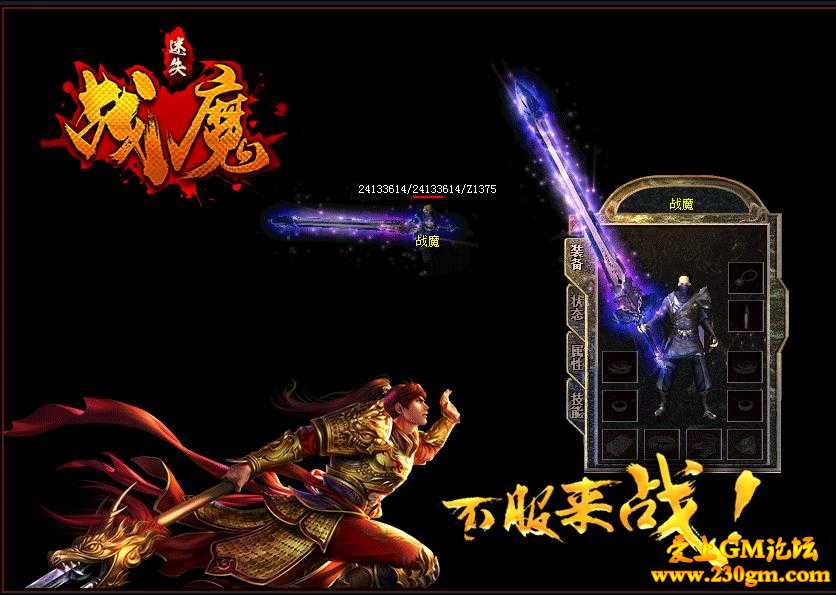 幻妖·战魔迷失传奇版[HERO引擎]