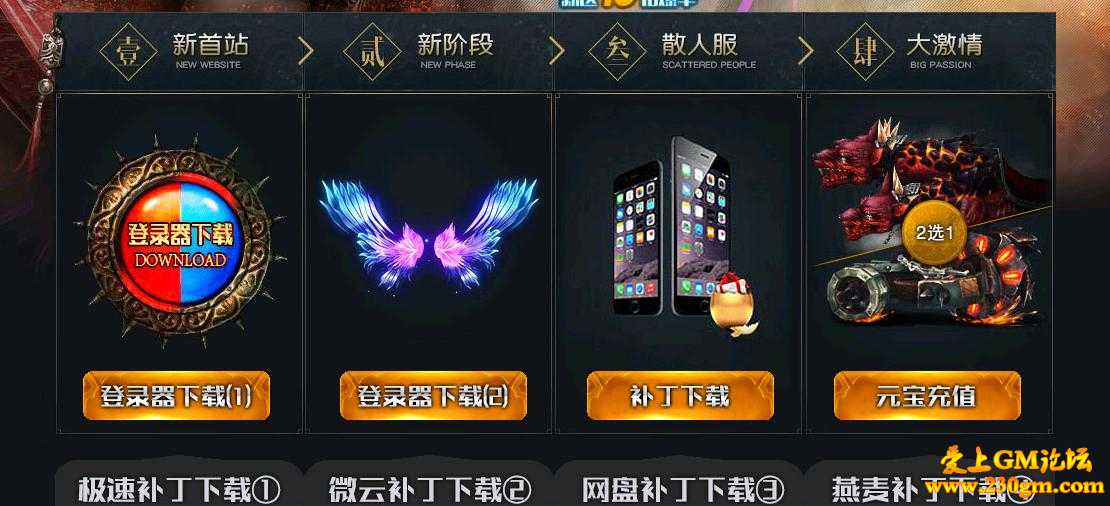 1.80特工爷爷暴风合击版[BLUE引擎]