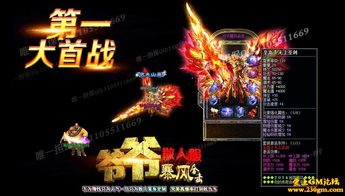 1.80特工爷爷暴风合击版[BLUE引擎]