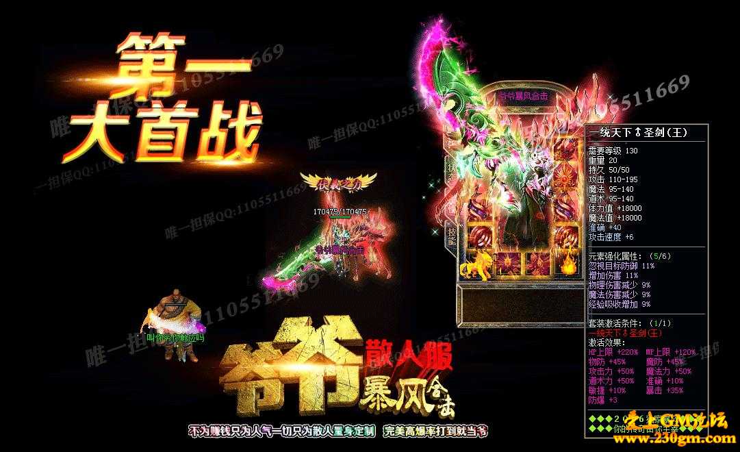 1.80特工爷爷暴风合击版[BLUE引擎]