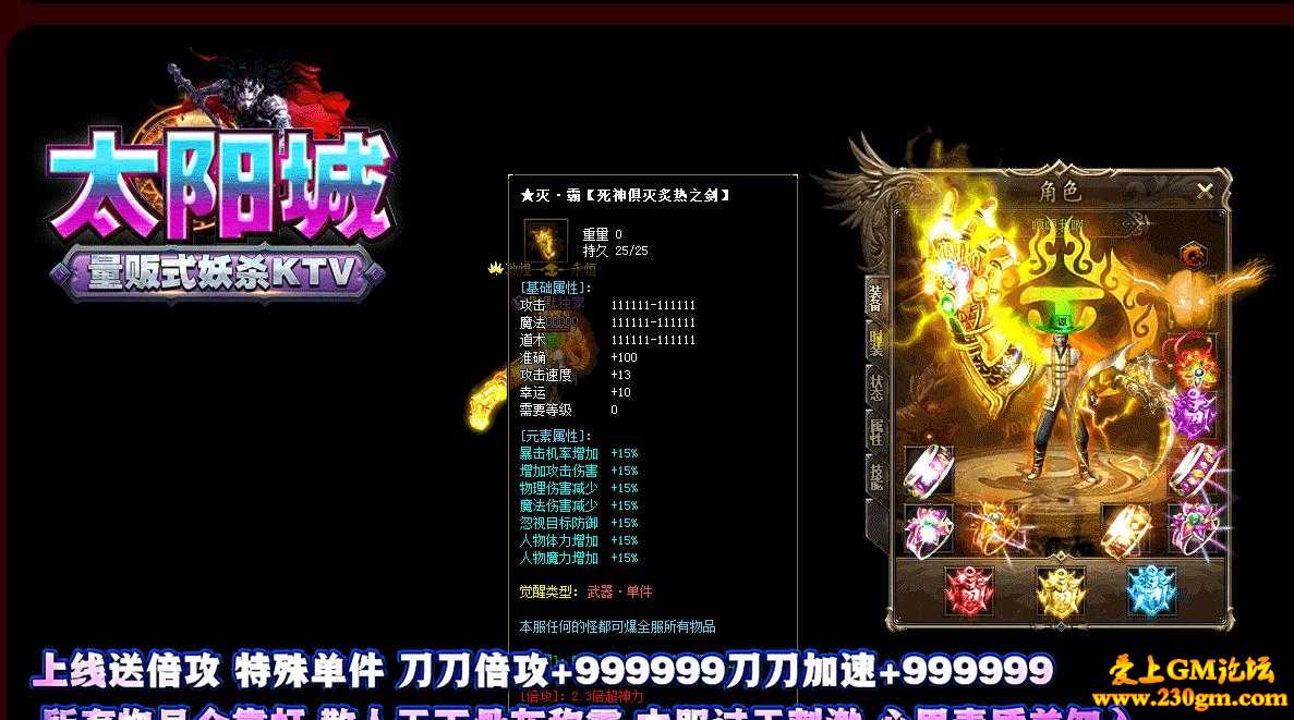 太阳城限量贩式KTV妖杀大极品单职业版[GOM引擎]