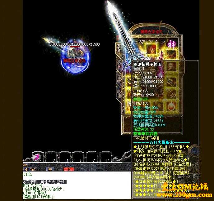 魔尊迷失第六季·华山论剑版[HERO引擎]