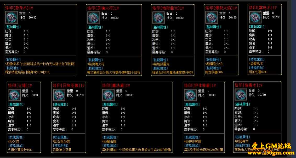 魔域·暗黑公益版[GEE引擎]