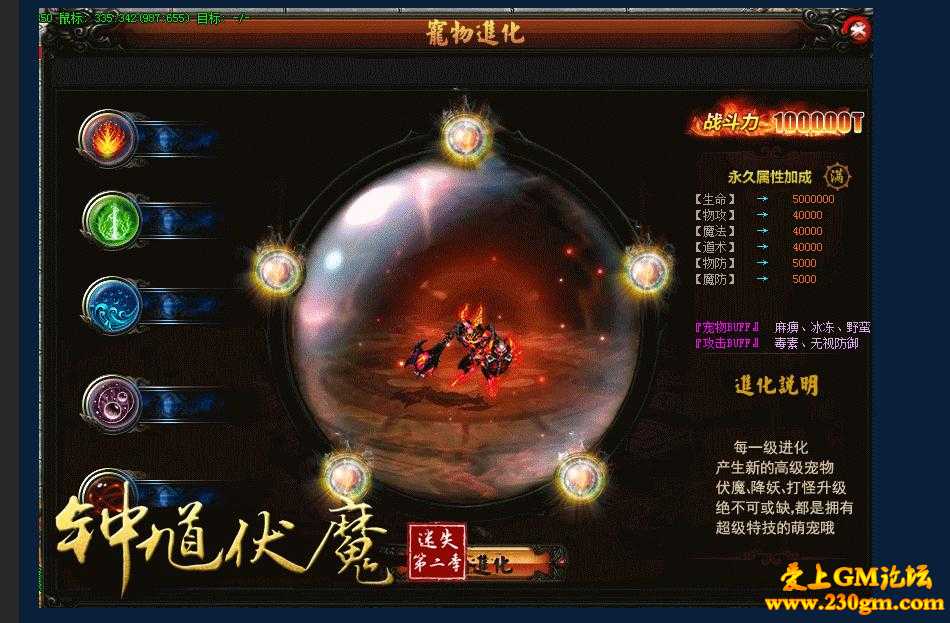 钟馗伏魔迷失第二季·妖魔出世版[GOM引擎]