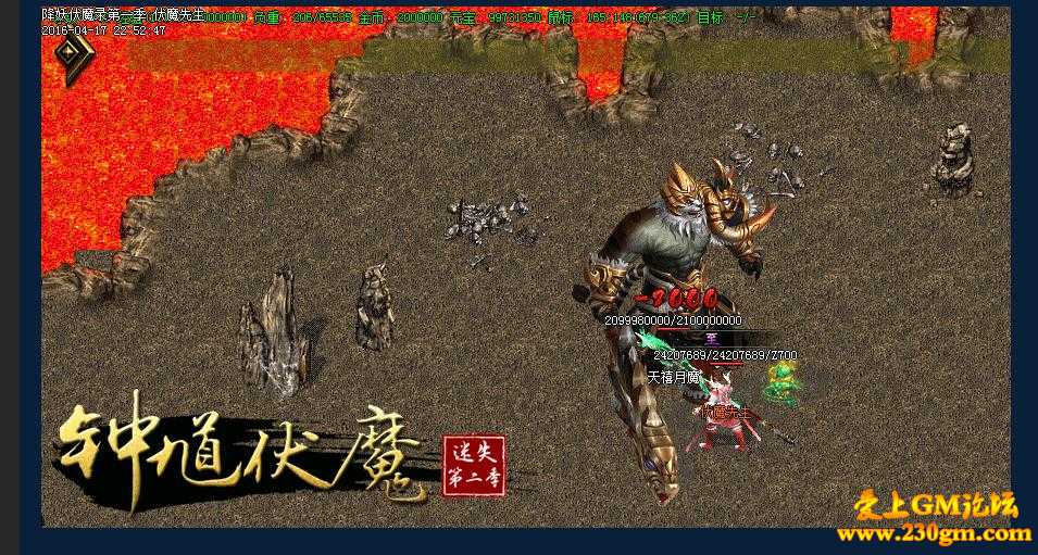钟馗伏魔迷失第二季·妖魔出世版[GOM引擎]