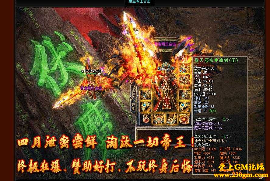 1.80紫金帝王合击版[BLUE引擎]