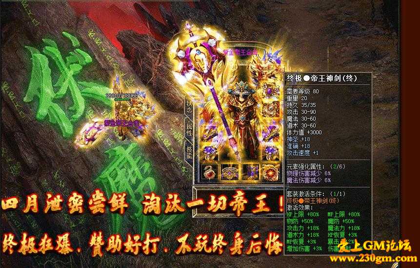1.80紫金帝王合击版[BLUE引擎]