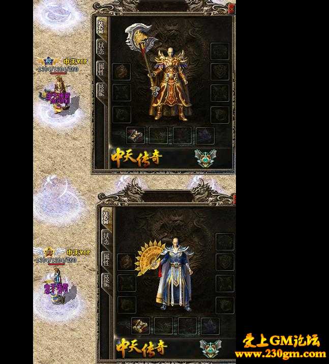 1.80中天战神微变版[GOM引擎]
