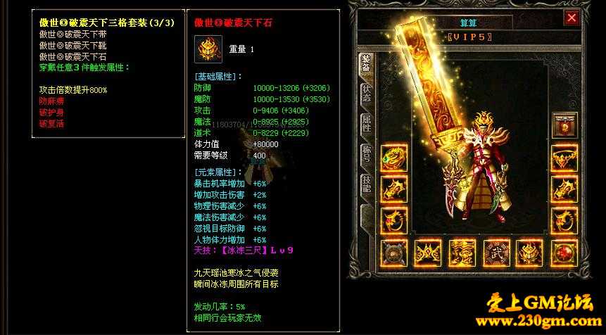 1.76决战太古大极品单职业版[GOM引擎]