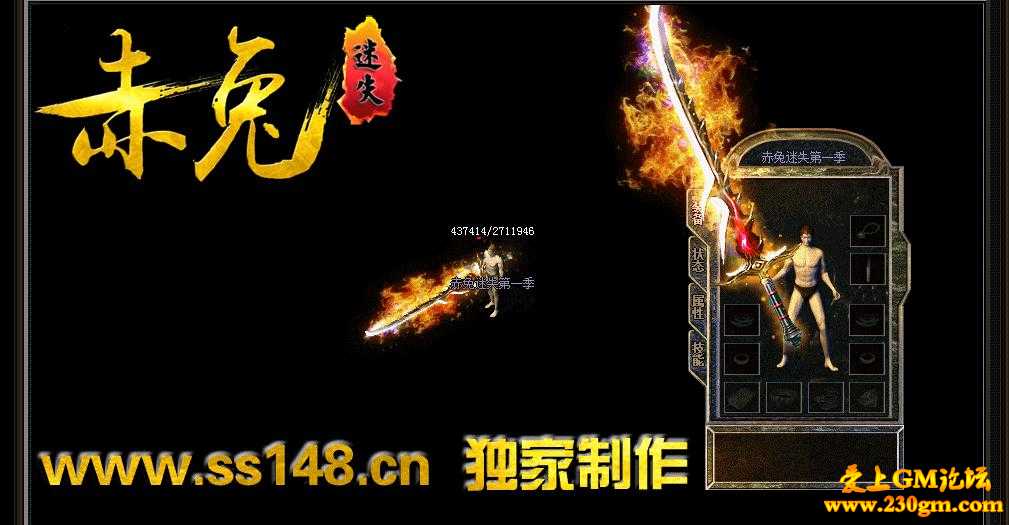 赤兔迷失第一季版[HERO引擎]