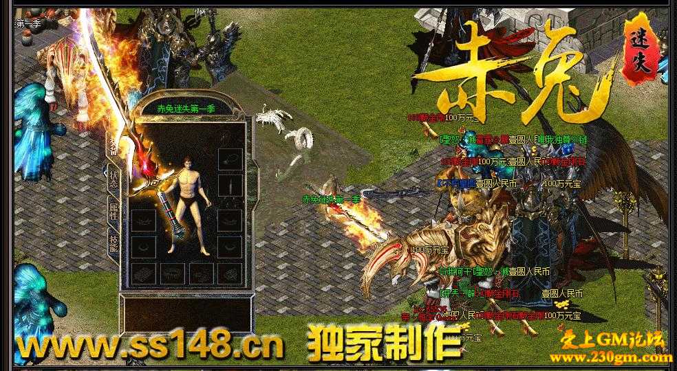 赤兔迷失第一季版[HERO引擎]
