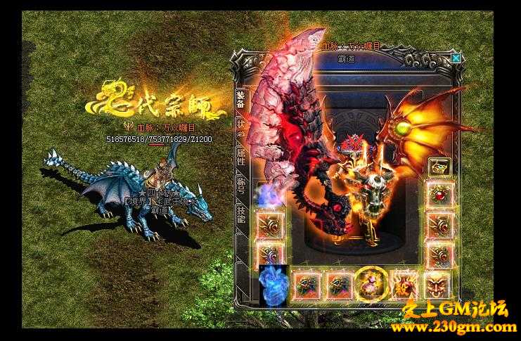 修罗武神2.0·邪魔与重生版[GOM引擎]