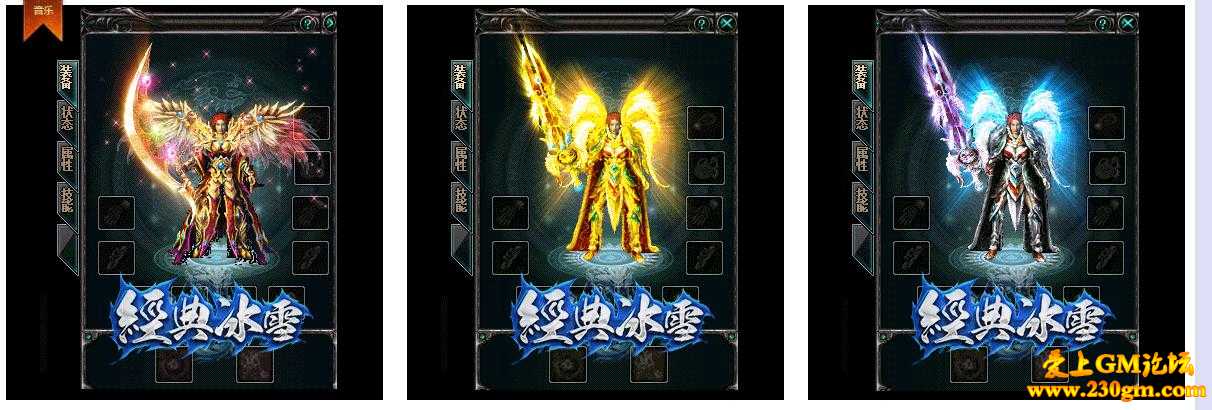 经典冰雪公益微变版[GOM引擎]