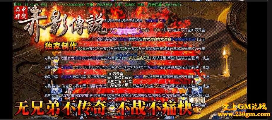 赤影传说中变靓装版[HERO引擎]
