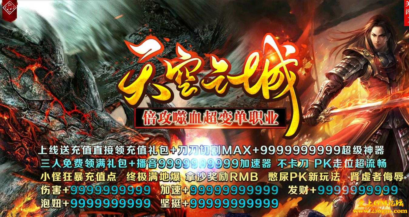 天空之城倍攻嗜血超变单职业版[GOM引擎]