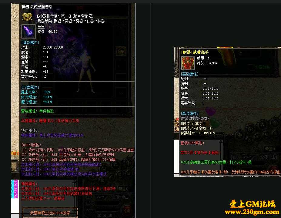 武皇单职业迷失版[GEE引擎]