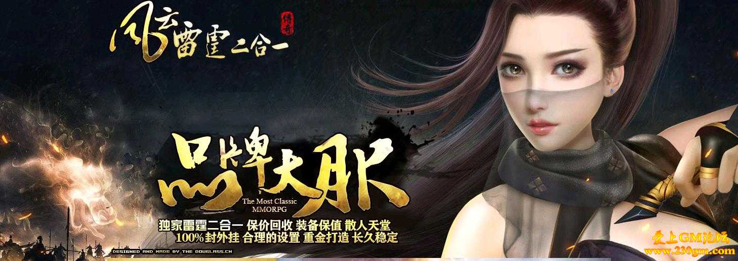 风云雷霆二合一第二季版[HERO引擎]