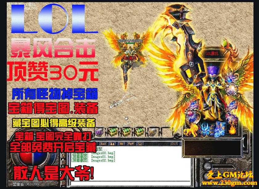 1.80lol暴风合击王者归来版[BLUE引擎]