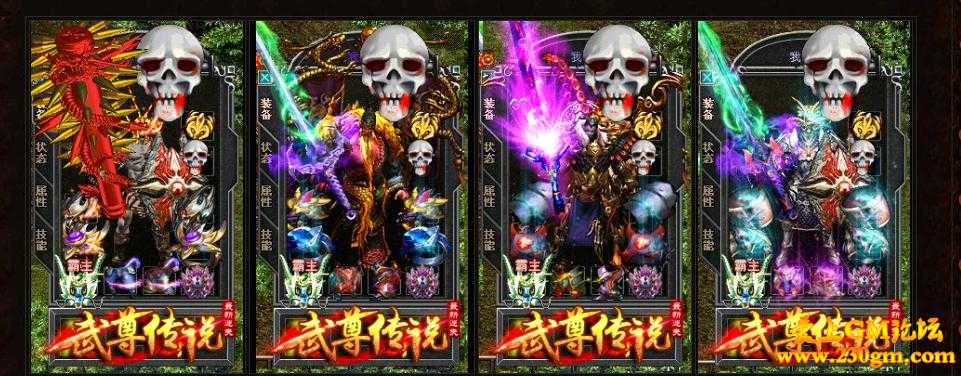 武尊传说迷失超神力版[HERO引擎]