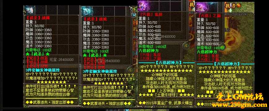武尊传说迷失超神力版[HERO引擎]